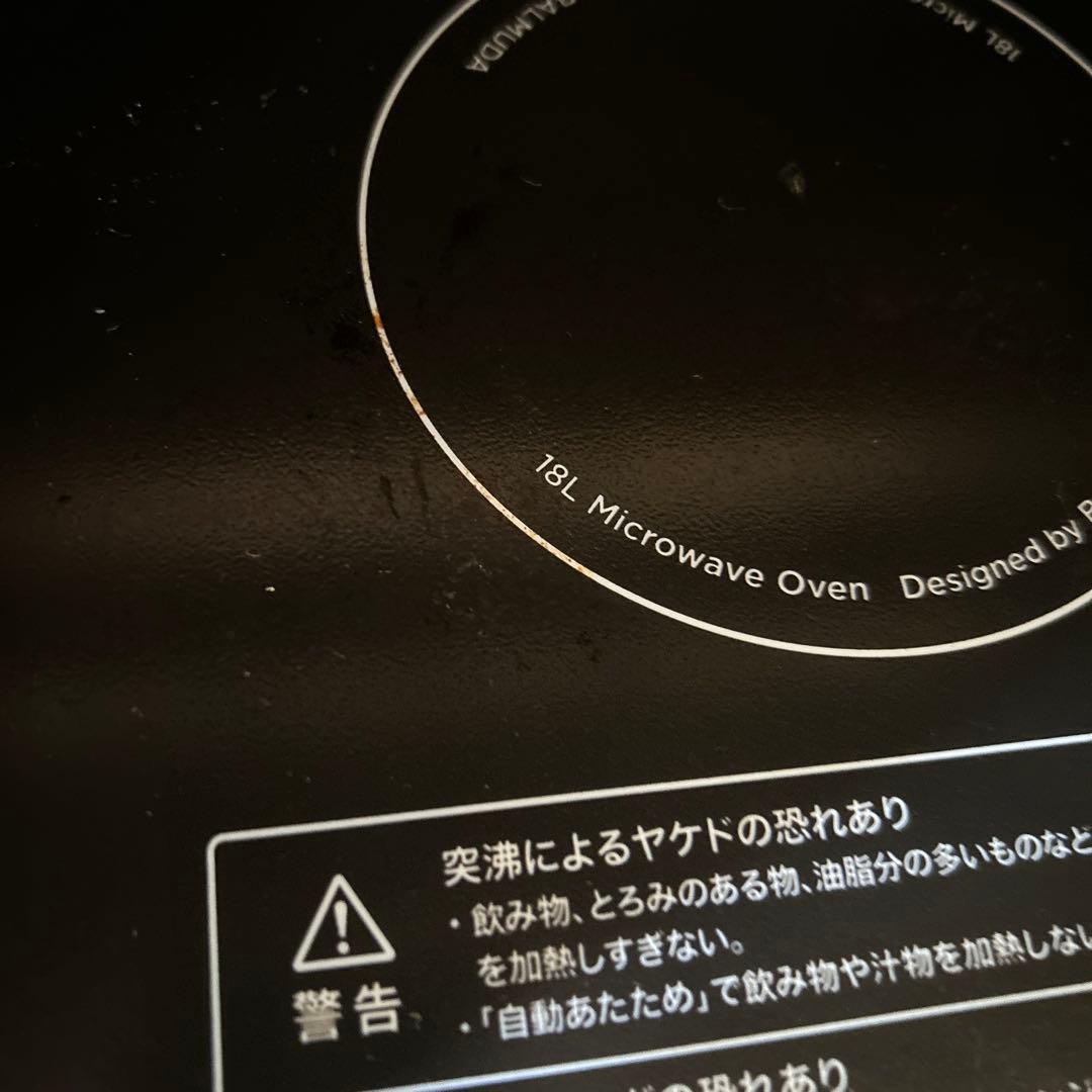 BALMUDA K04シリーズ　【ジャンク品】　バルミューダ