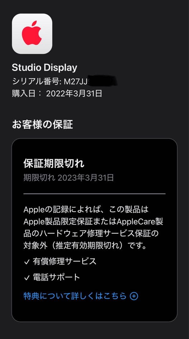 Apple Studio Display Nano-textureガラス