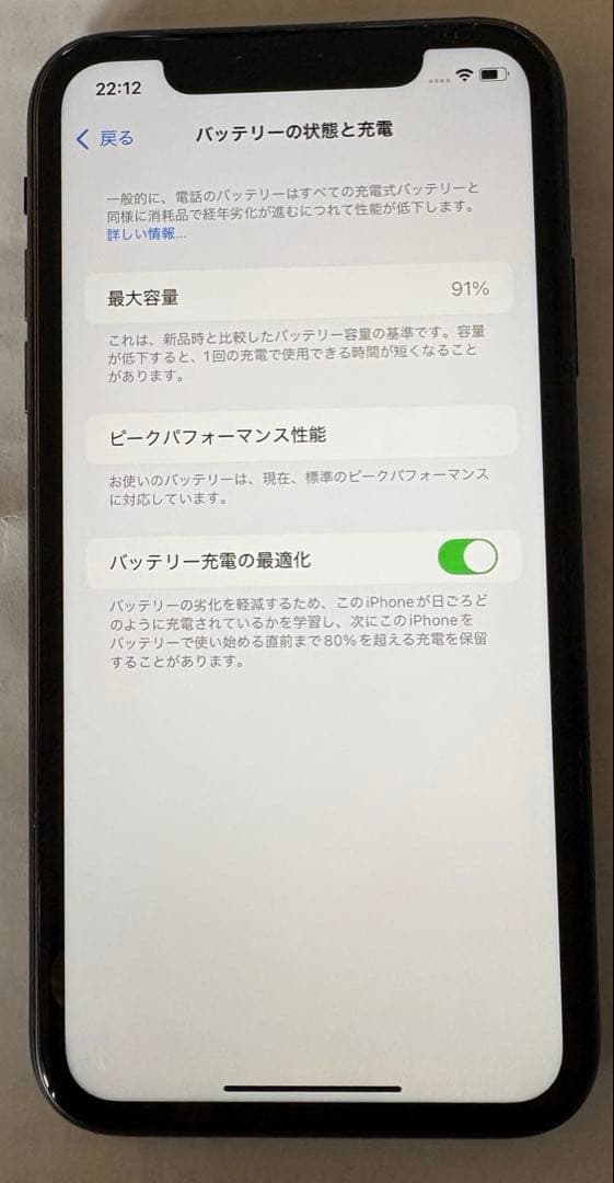 Apple iPhoneXR ブラック 91%バッテリー
