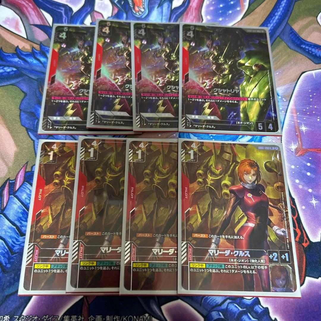 ガンダムカードゲーム　マリーダ　クシャトリヤ　パラレル　4枚セット
