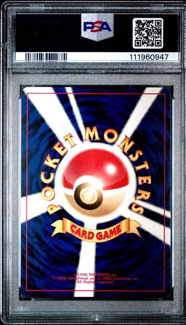 PSA10 ムウマ 旧裏 NEO 3 めざめる伝説 #200 ポケモンカード