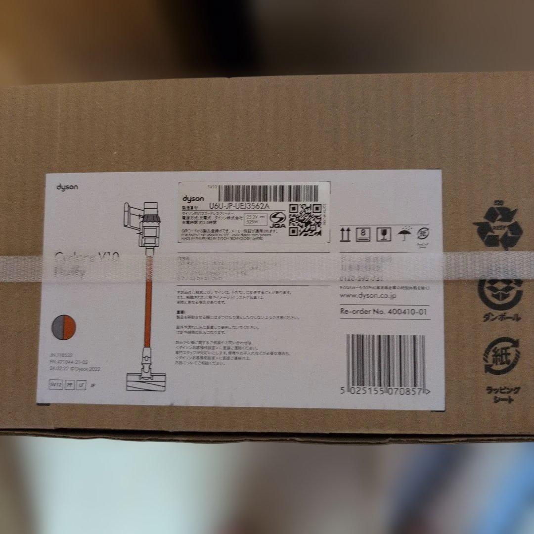 コードレス掃除機(ダイソン)