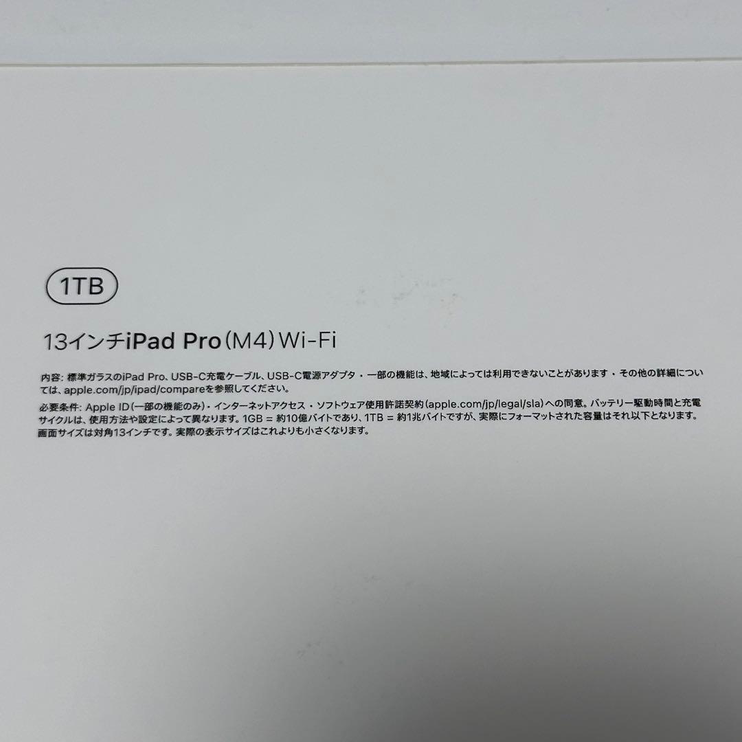 【新品】 iPad Pro 13インチ M4 WiFi 1TB スペースブラック