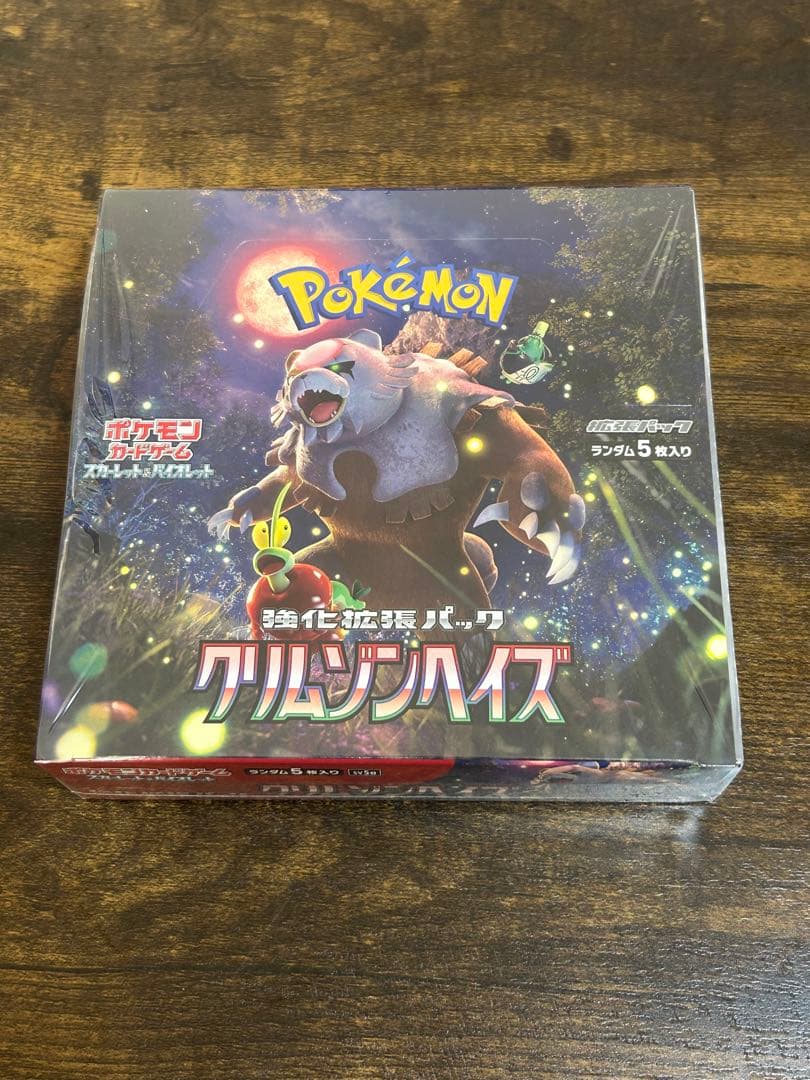 ポケモン カード　クリムゾンヘイズ BOX2箱