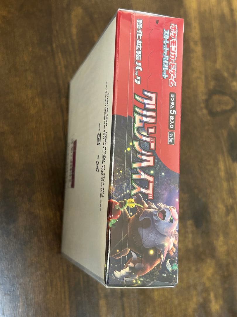 ポケモン カード　クリムゾンヘイズ BOX2箱