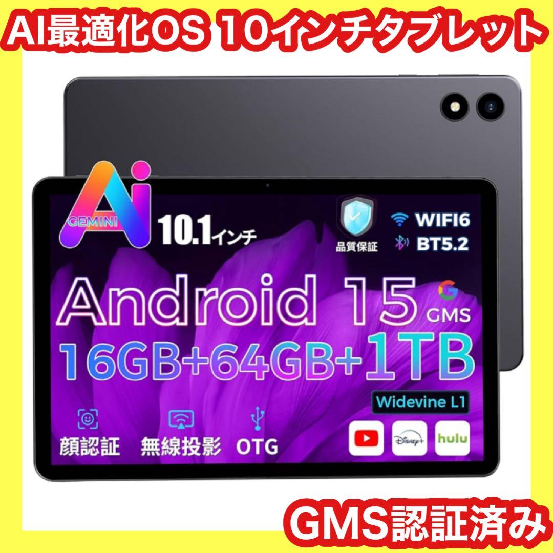 19,999円の品❤️タブレット⭐️Android⭐️16GB+64GB⭐️