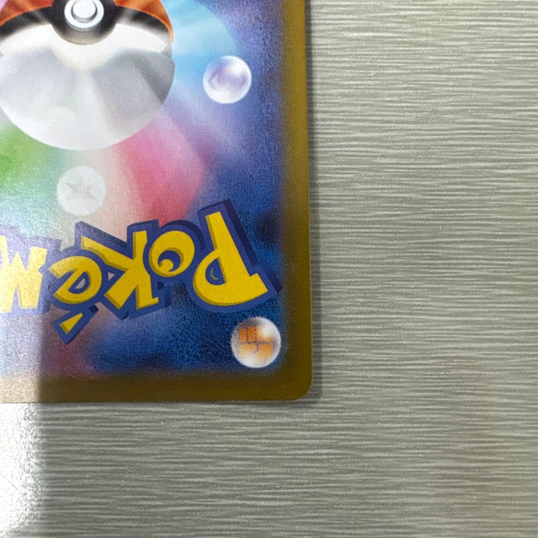 ポケカ　スタートデッキ 100 101メガオーダイルex SAR