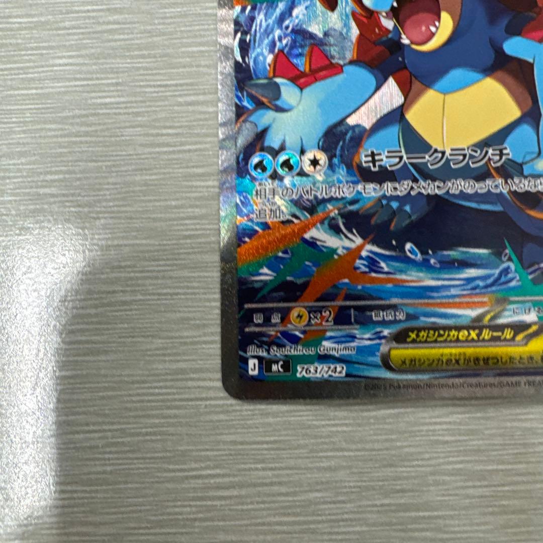 ポケカ　スタートデッキ 100 101メガオーダイルex SAR