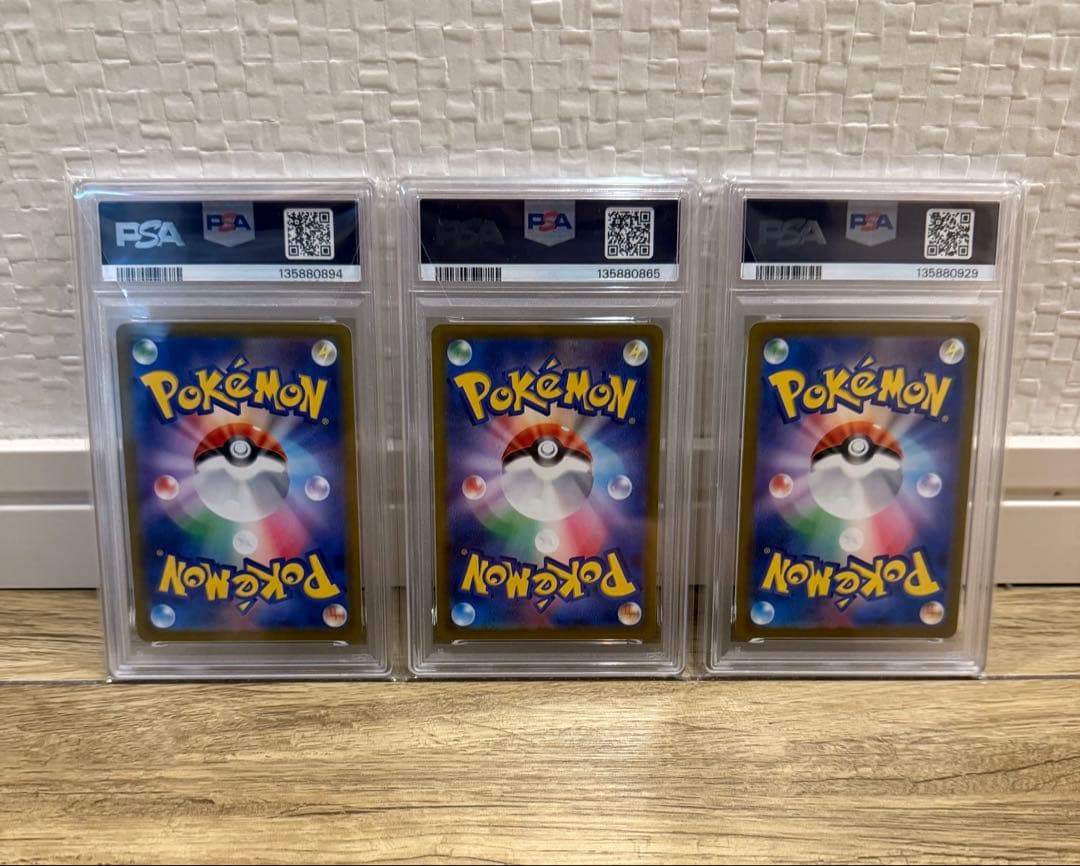 ピカチュウ　3枚セット　PSA9以下