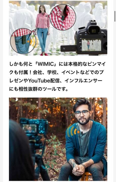 ワイヤレスマイク WIMIC レシーバー マイク ピンマイク AREA/エアリア