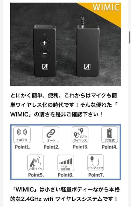 ワイヤレスマイク WIMIC レシーバー マイク ピンマイク AREA/エアリア