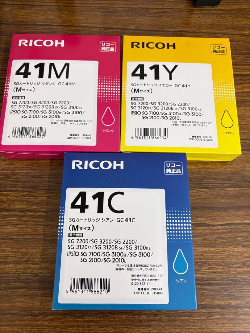 リコー純正ジェルジェットカートリッジ　3個