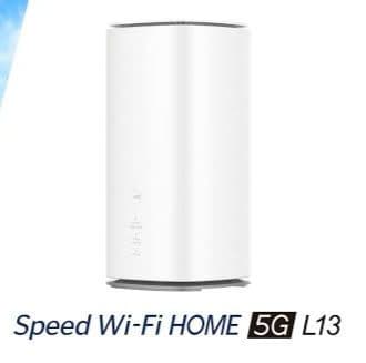 ZTE Speed Wi-Fi  5G L13 新品