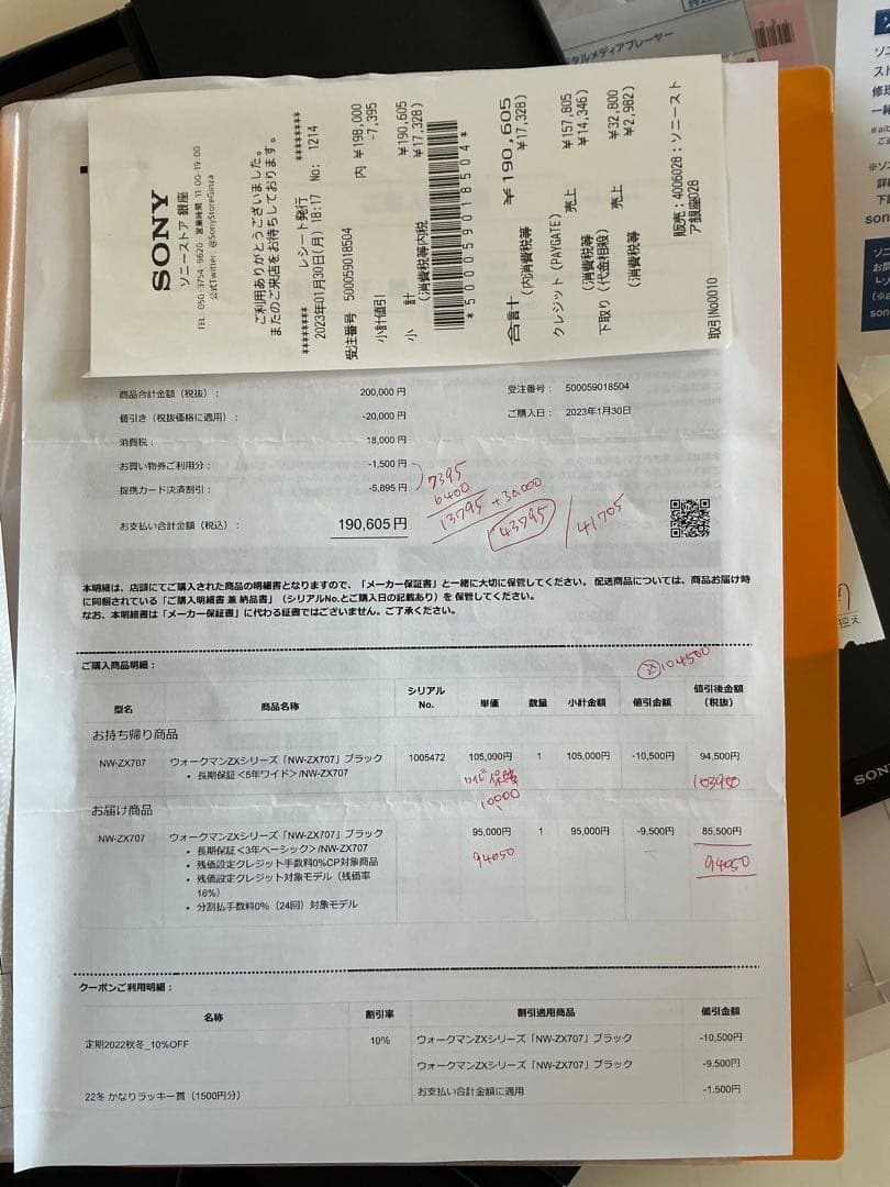 大幅値下げ‼️SONY NW-ZX707 64GB デジタルオーディオプレーヤ