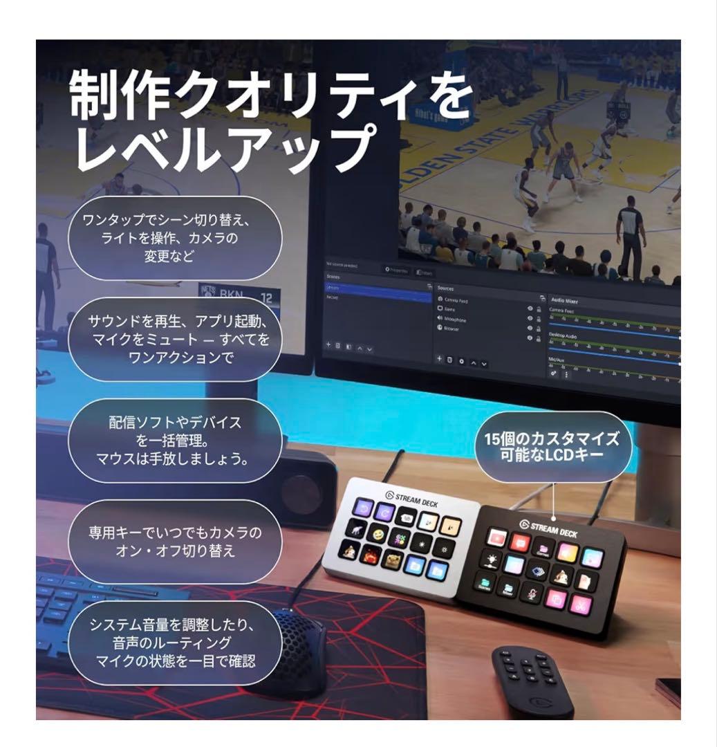 Elgato Stream Deck【15キー配列】 本体のみ