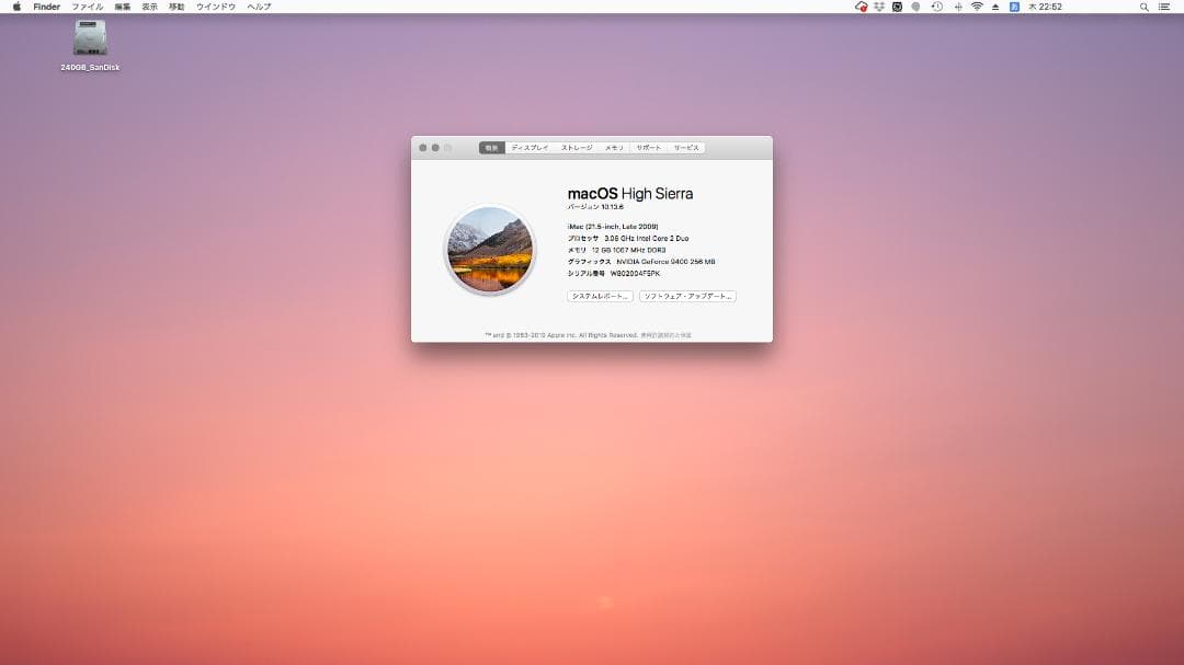 iMac 21.5inch Late2009 メモリ12GB SSD