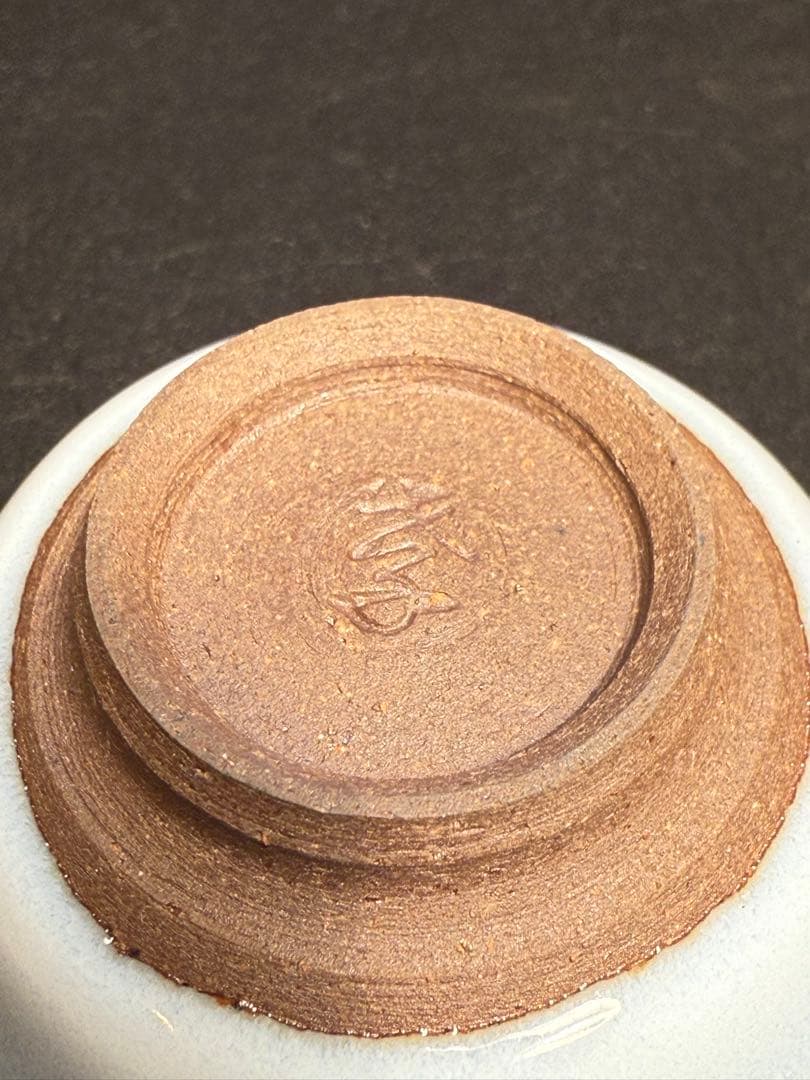 植松信博　加藤孝爾　月白ぐい呑　共箱、しおり