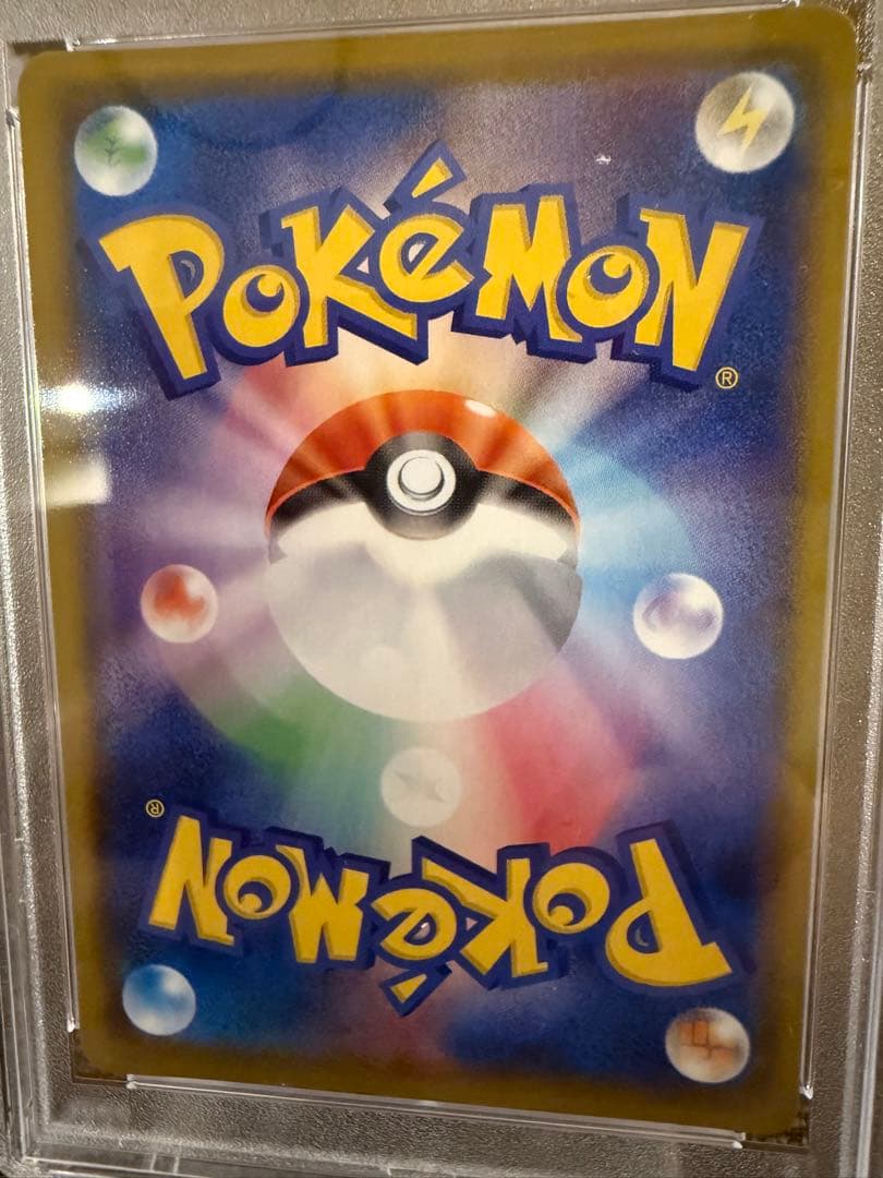 り*様 ミュウ UR S8a 25th psa9