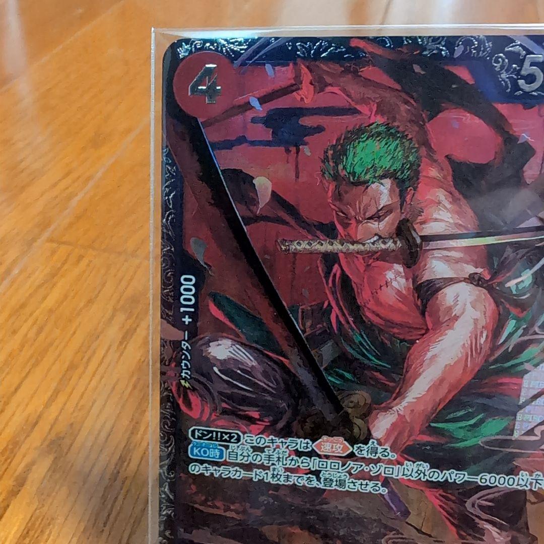 ワンピカード　フラッグシップ　ゾロ　ST21-015【未開封】