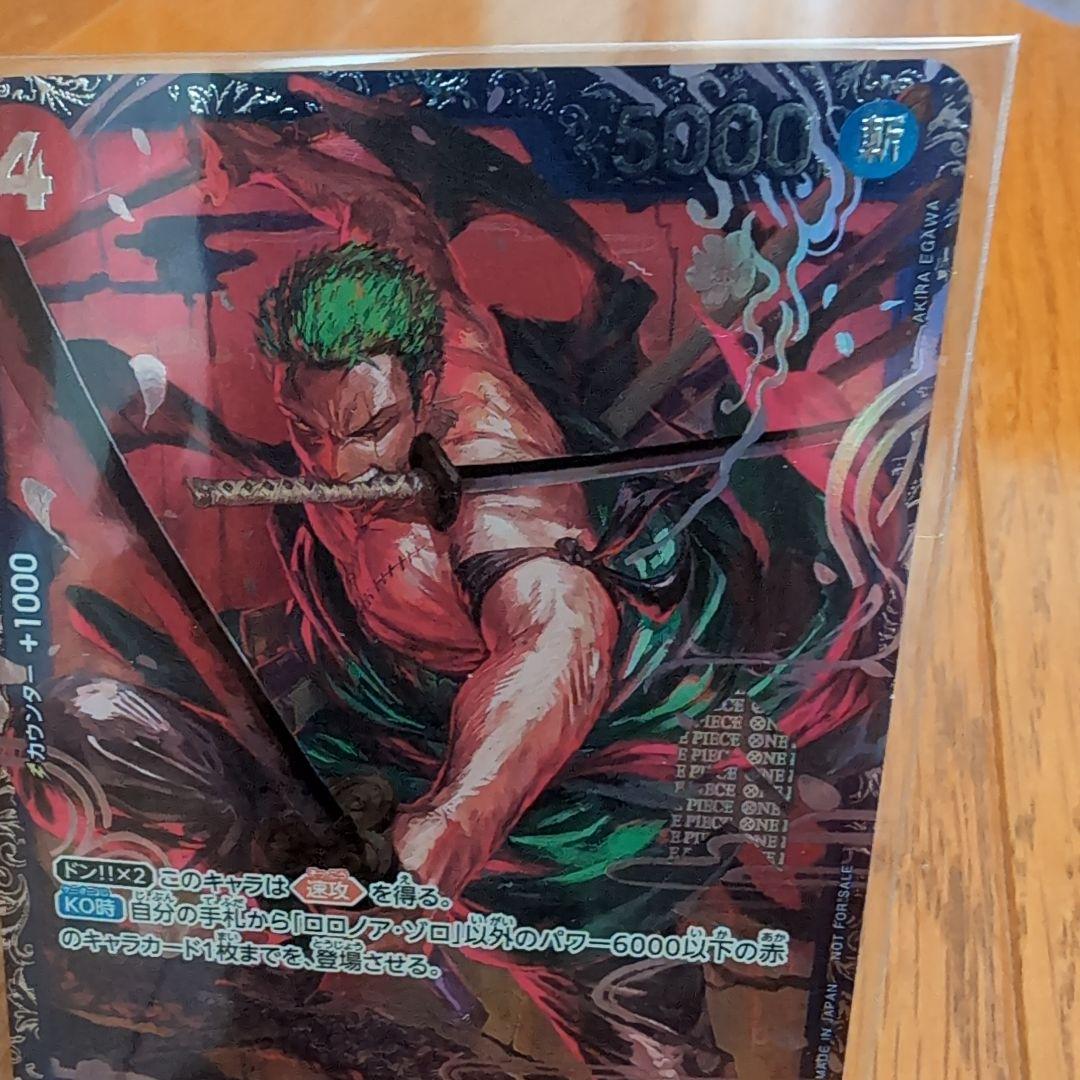 ワンピカード　フラッグシップ　ゾロ　ST21-015【未開封】