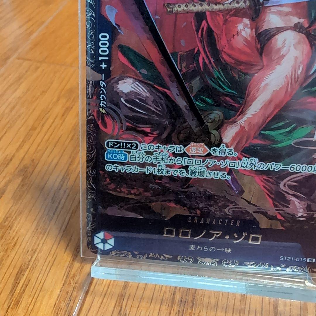 ワンピカード　フラッグシップ　ゾロ　ST21-015【未開封】