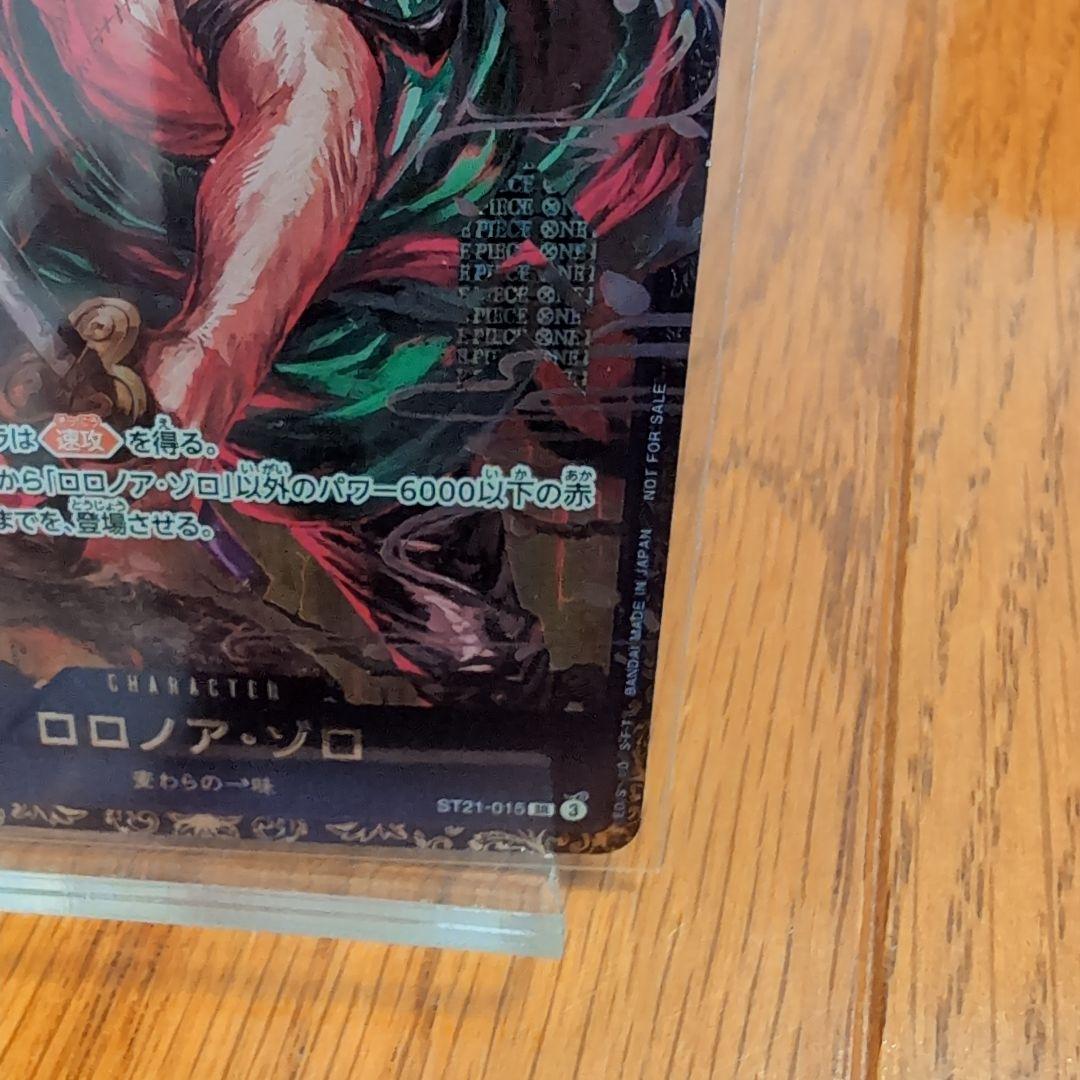 ワンピカード　フラッグシップ　ゾロ　ST21-015【未開封】