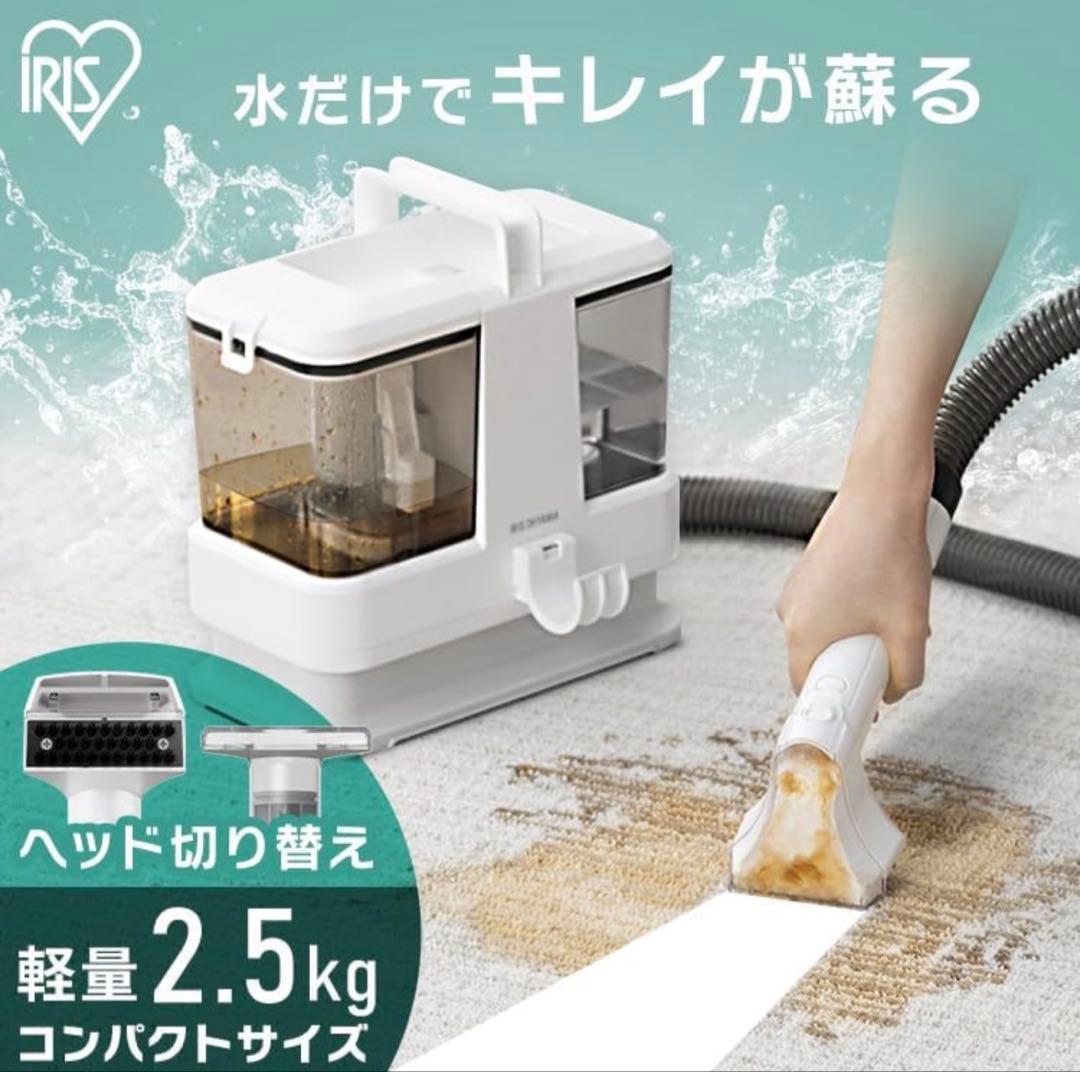 2025年製　アイリスオーヤマ　リンサークリーナー　RNSP-P500