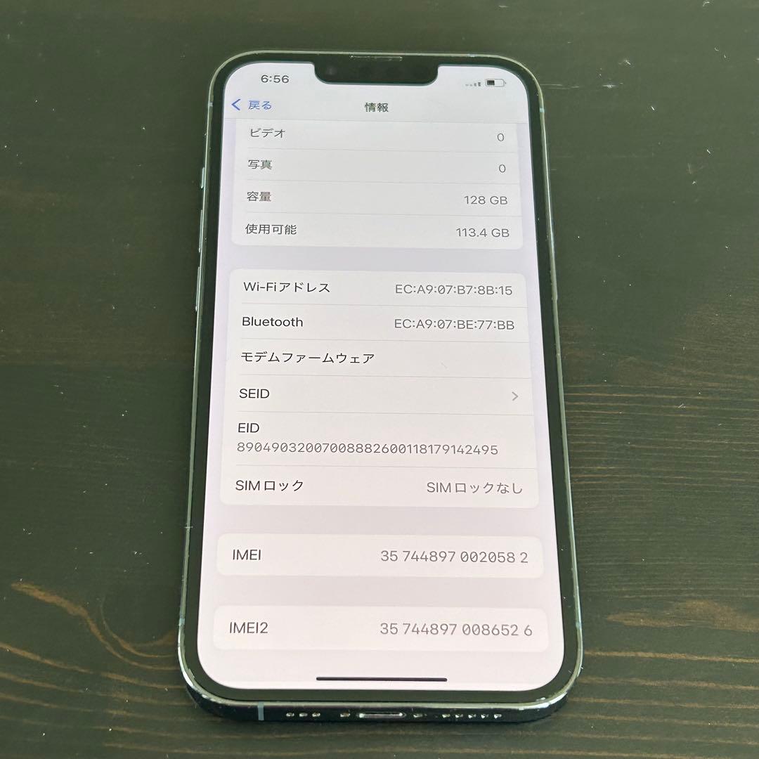 美品　iPhone 13 Pro｜128gb｜SIMフリー