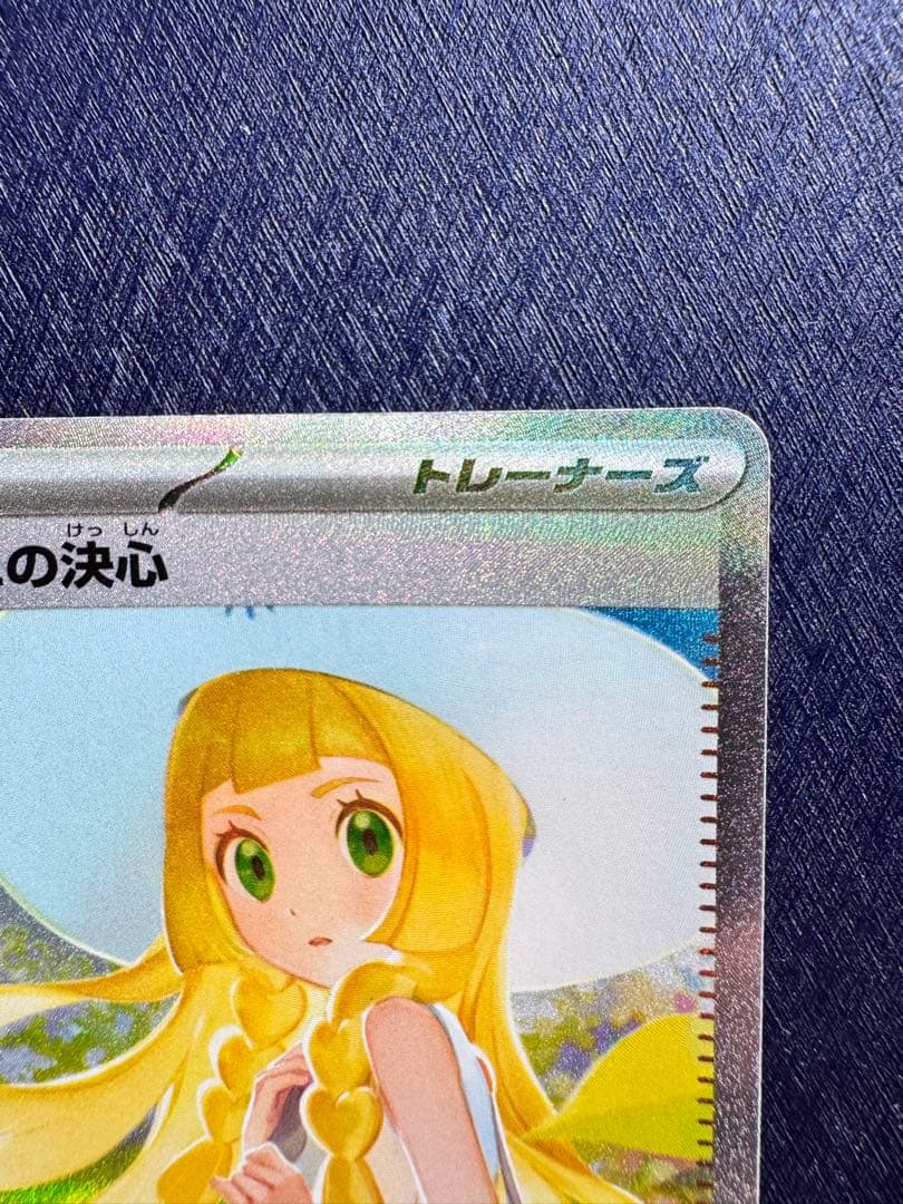 ポケモン メガブレイブ リーリエの決心 SAR トレーナーズ