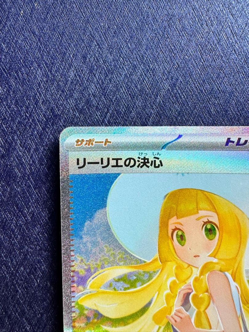 ポケモン メガブレイブ リーリエの決心 SAR トレーナーズ