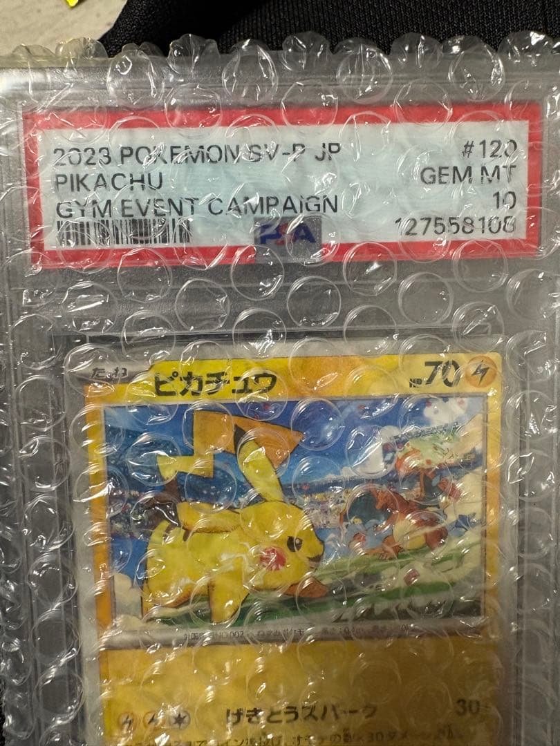 【PSA10】ピカチュウ　120/sv-p