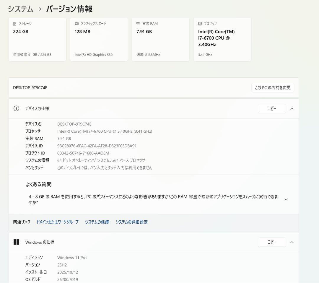 NEC Mate i7-6700メモリ8GB SSD240GB