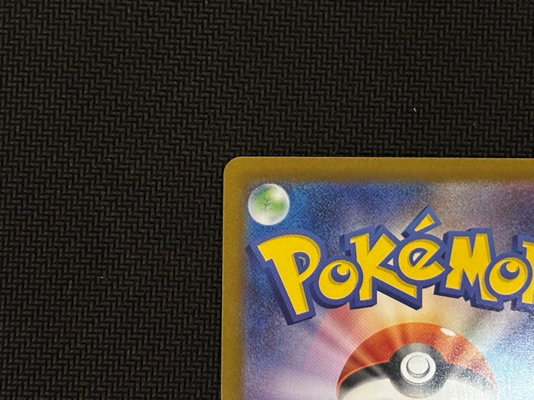 【美品】　メガサーナイトEX SAR