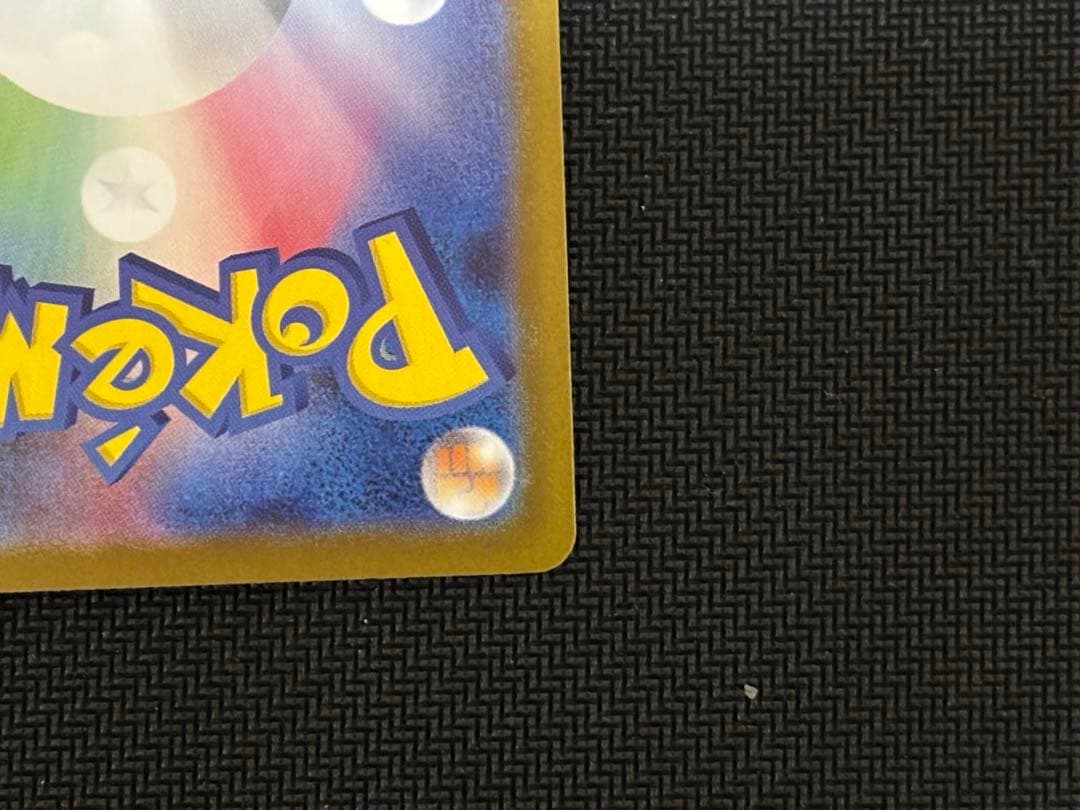 【美品】　メガサーナイトEX SAR