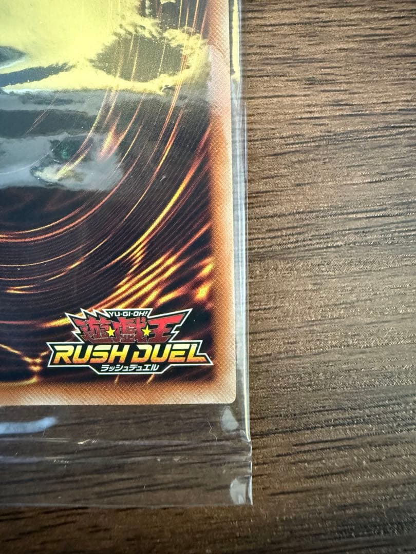 ラッシュデュエル　真紅眼の黒竜　ラッシュレア　SPECIAL RED Ver