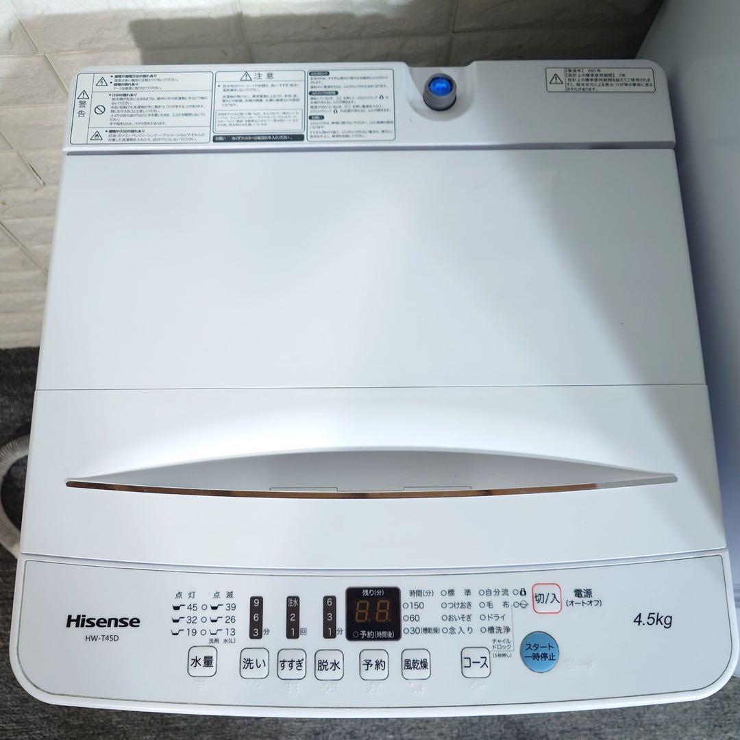 Hisense 家電 2点セット 冷蔵庫 150L 洗濯機 4.5kg D135