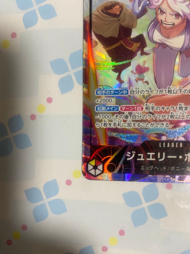 ワンピースカード　エッグヘッドクライシス ボニー　リーダーパラレル