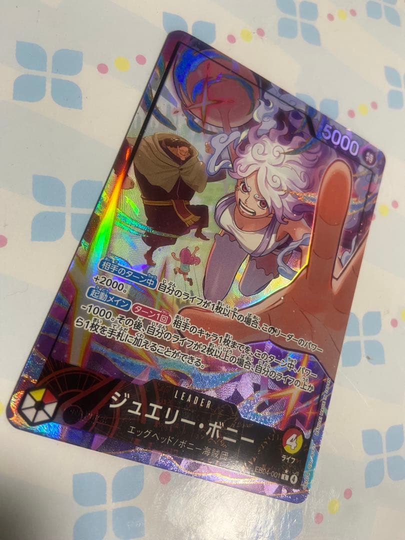 ワンピースカード　エッグヘッドクライシス ボニー　リーダーパラレル
