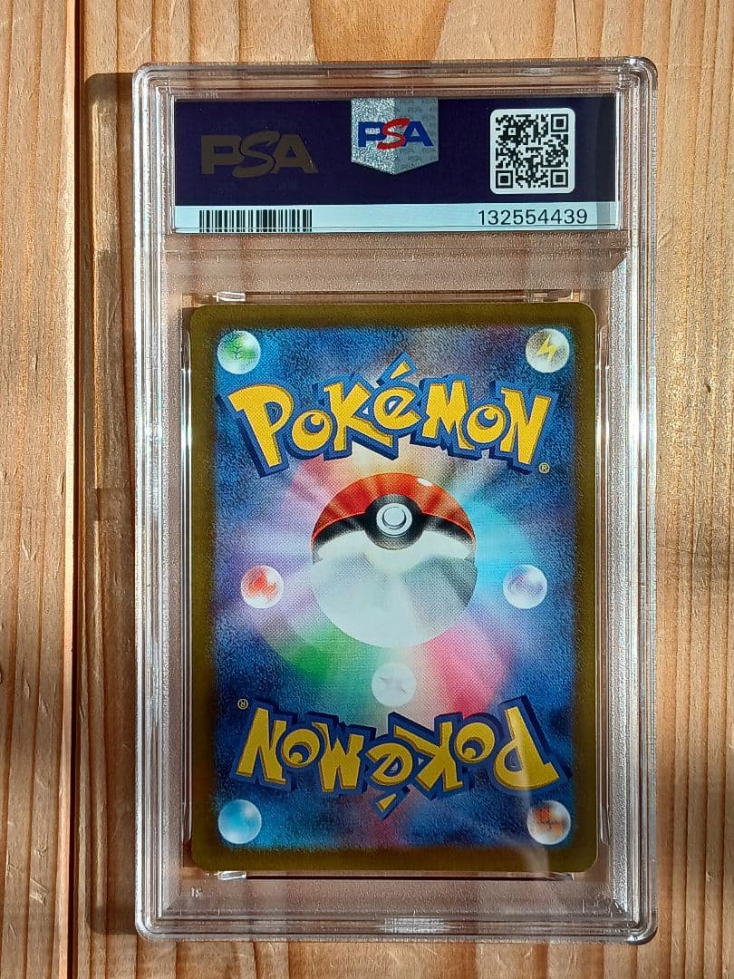 2連番 PSA10 ピカチュウ スカバイ プロモ PROMO 001/SV-P