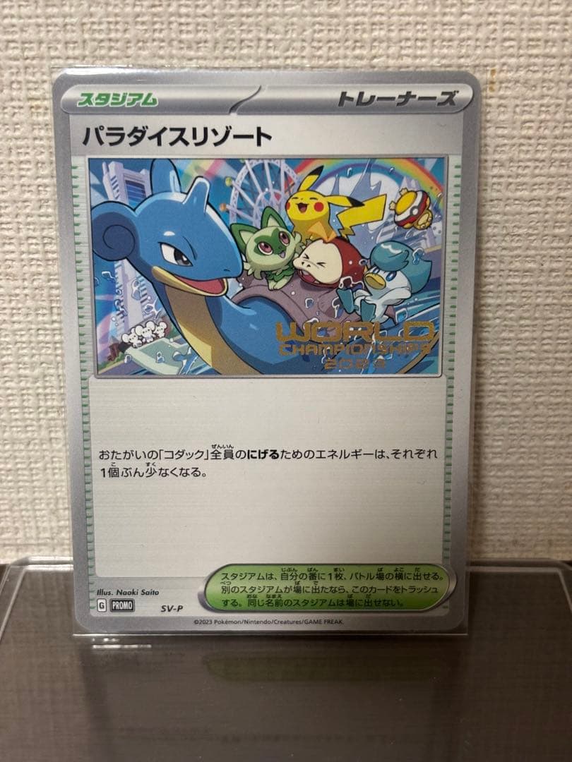【良品】ポケモンカード　パラダイスリゾート　2023 プロモ