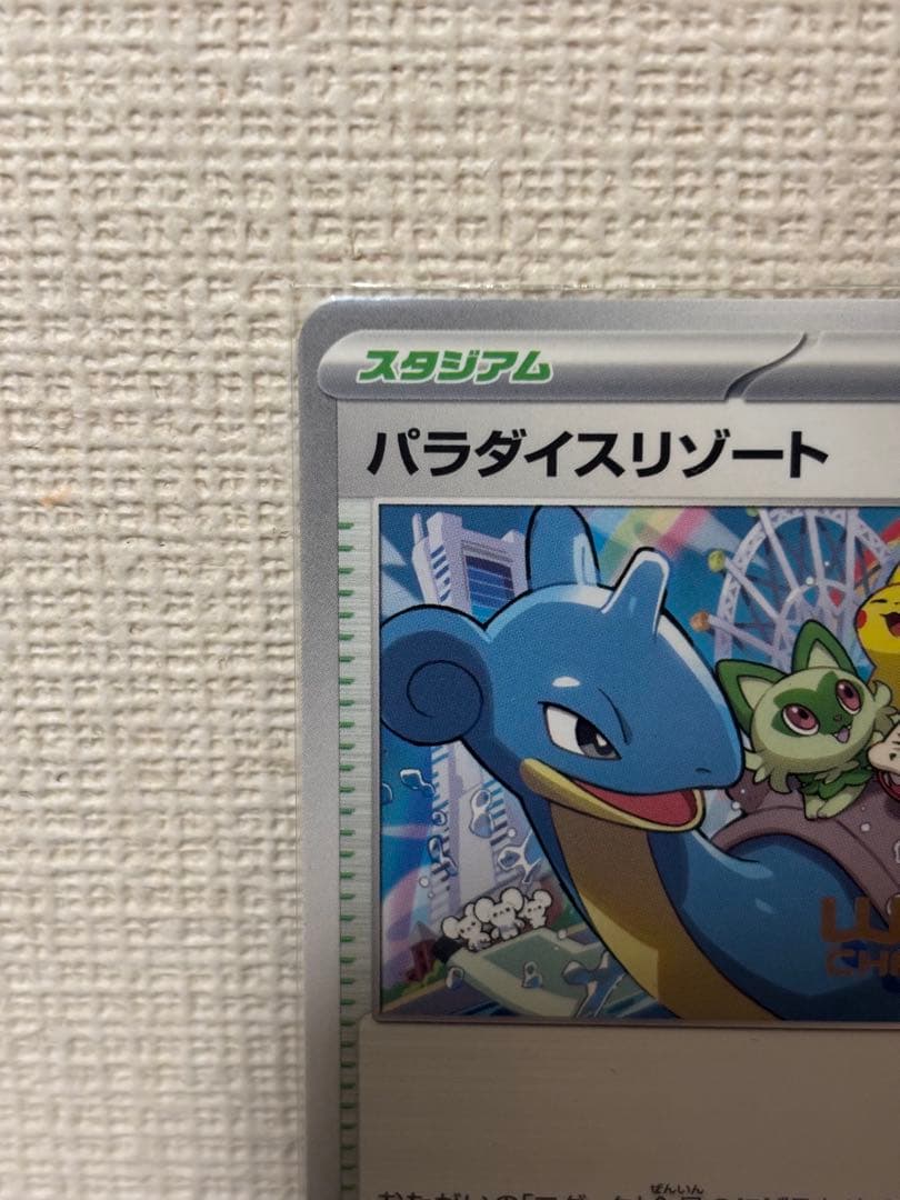 【美品】ポケモンカード　パラダイスリゾート　2023 プロモ
