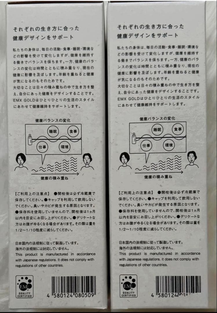 EMXGOLDイーエムエックスゴールド 500mL 2本セット