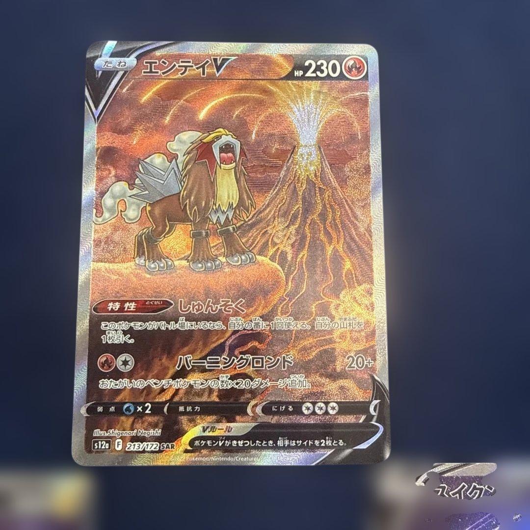 【ローダー付き発送】ポケモンカード 三犬 SAR 3枚セット まとめ売り