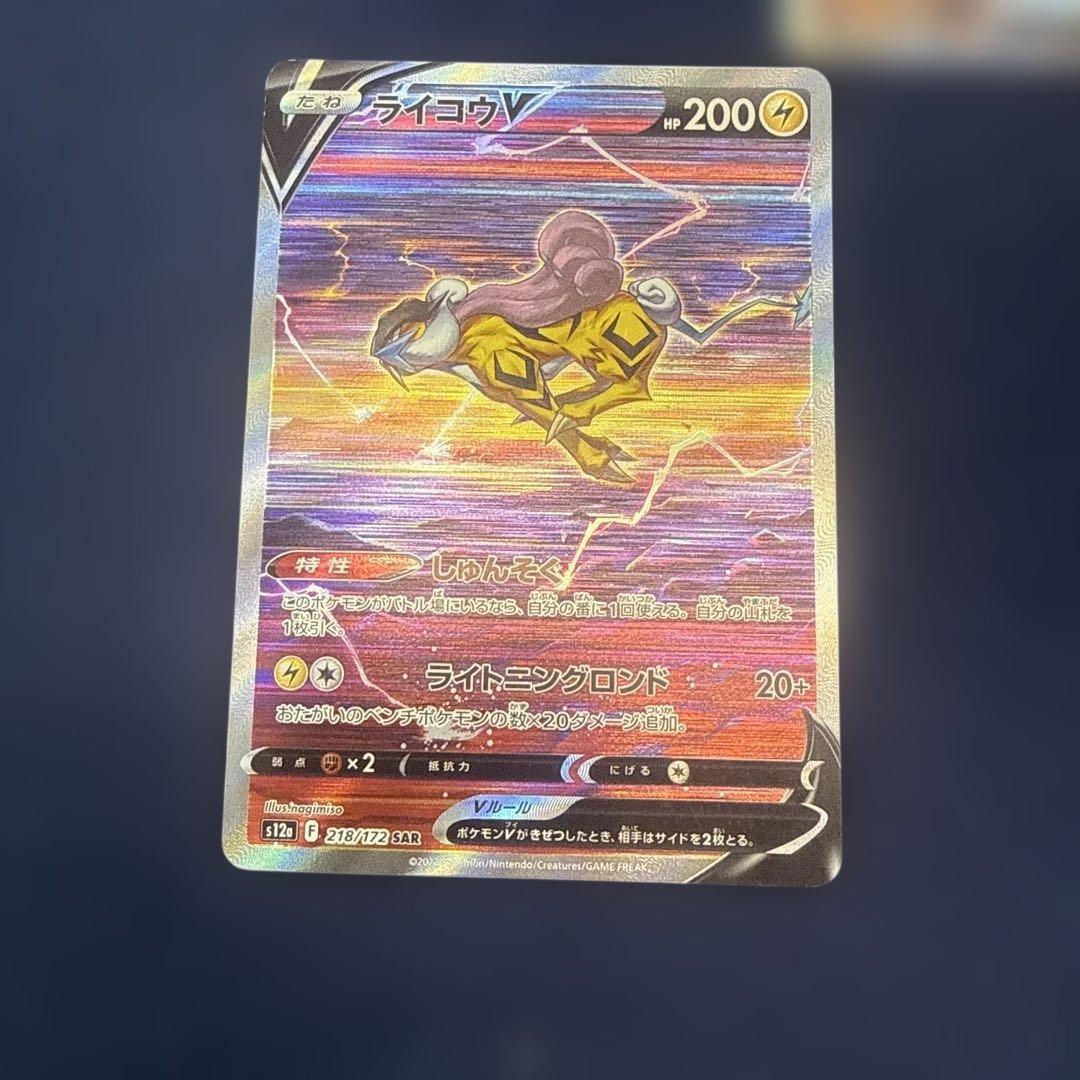 【ローダー付き発送】ポケモンカード 三犬 SAR 3枚セット まとめ売り