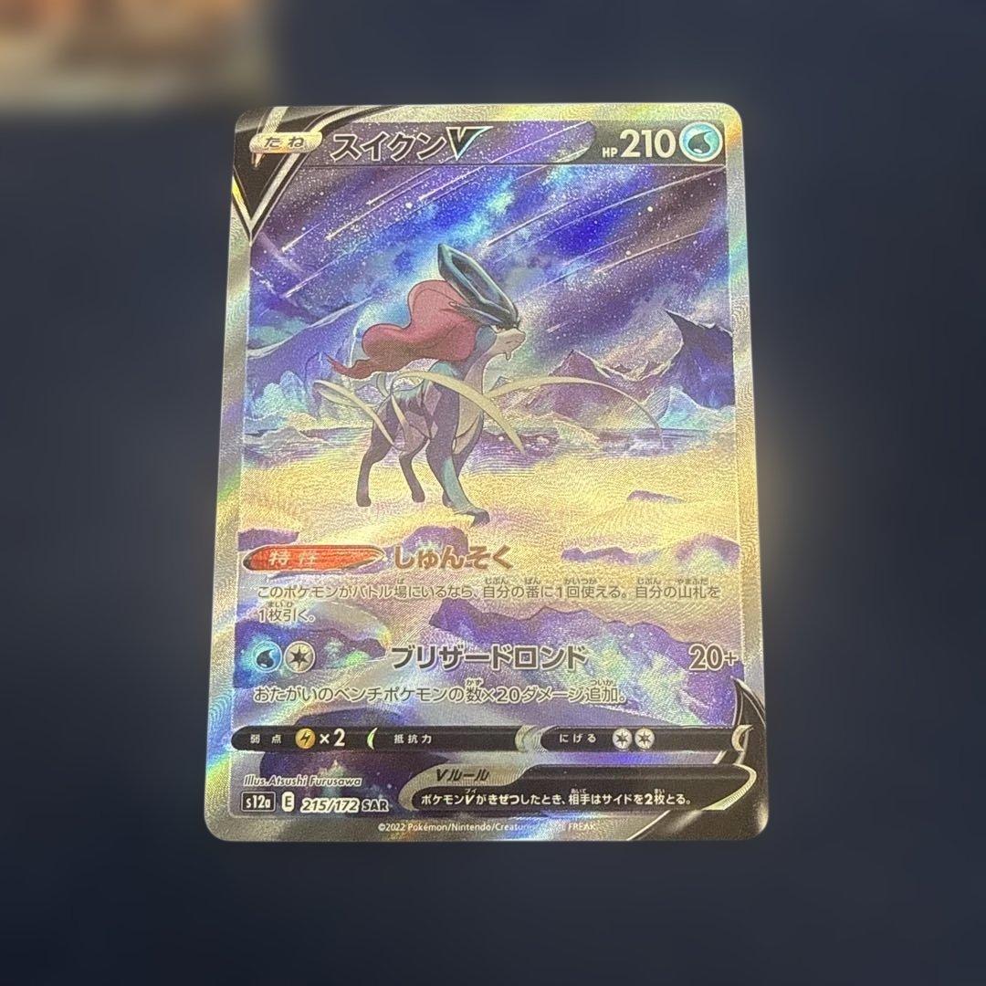 【ローダー付き発送】ポケモンカード 三犬 SAR 3枚セット まとめ売り