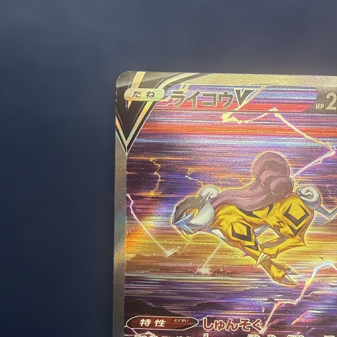 【ローダー付き発送】ポケモンカード 三犬 SAR 3枚セット まとめ売り