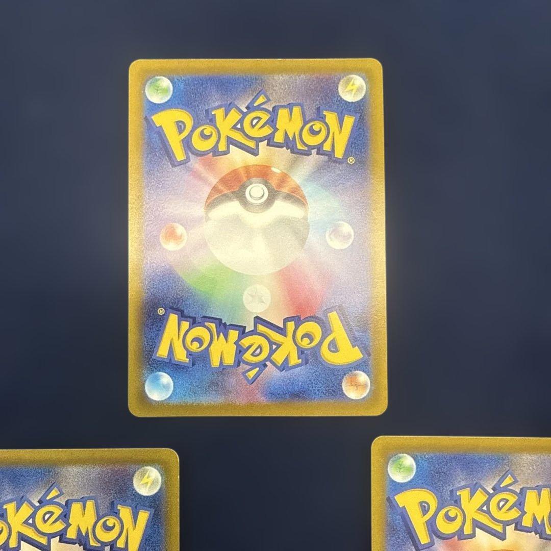 【ローダー付き発送】ポケモンカード 三犬 SAR 3枚セット まとめ売り