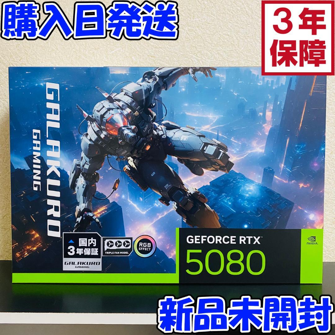 【新品】 玄人志向 NVIDIA RTX5080 グラフィックボード グラボ