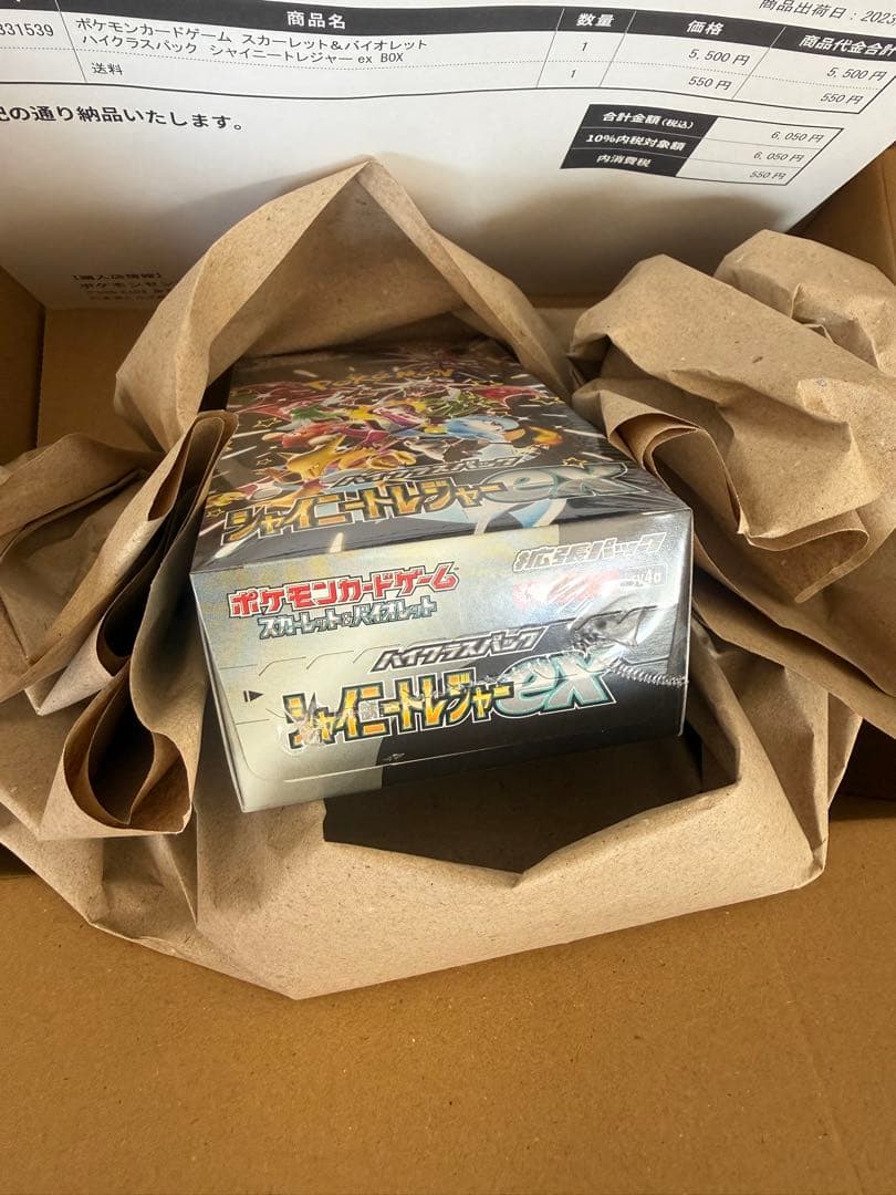 ポケモンカードゲーム シャイニートレジャーEX シュリンク付きBOX