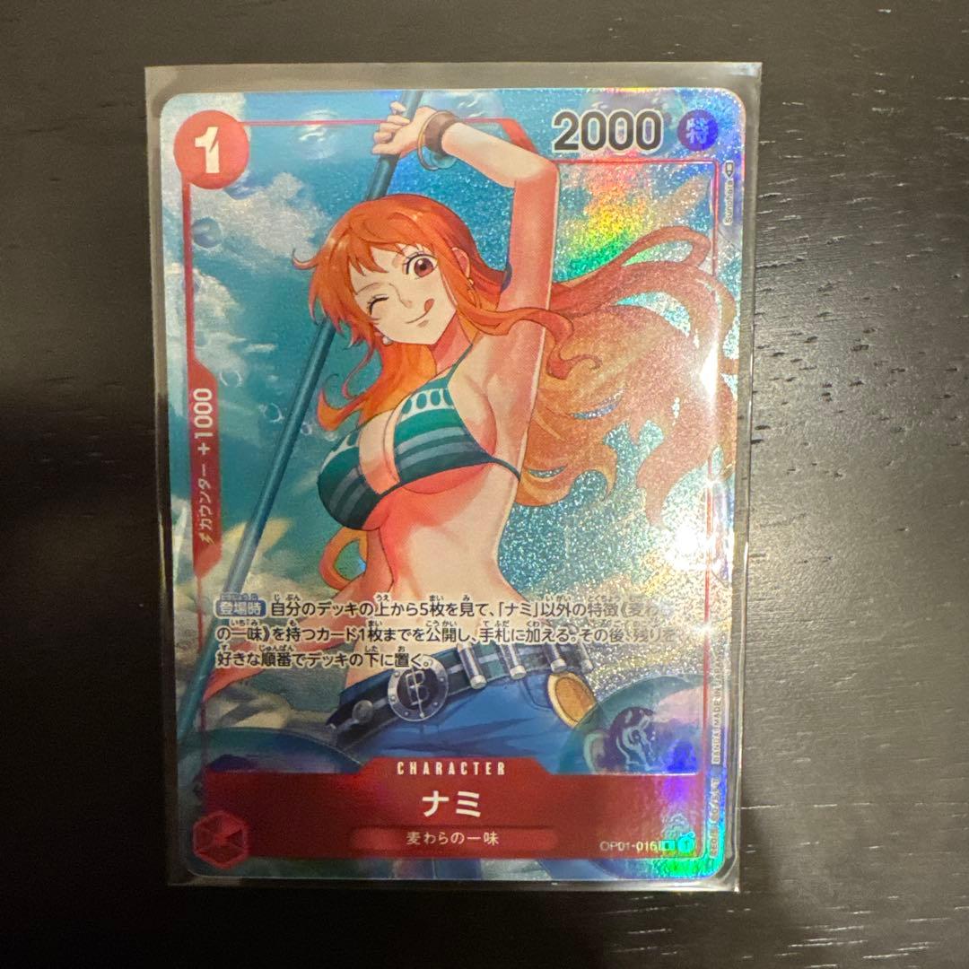 ナミ r パラレル ワンピースカードゲーム